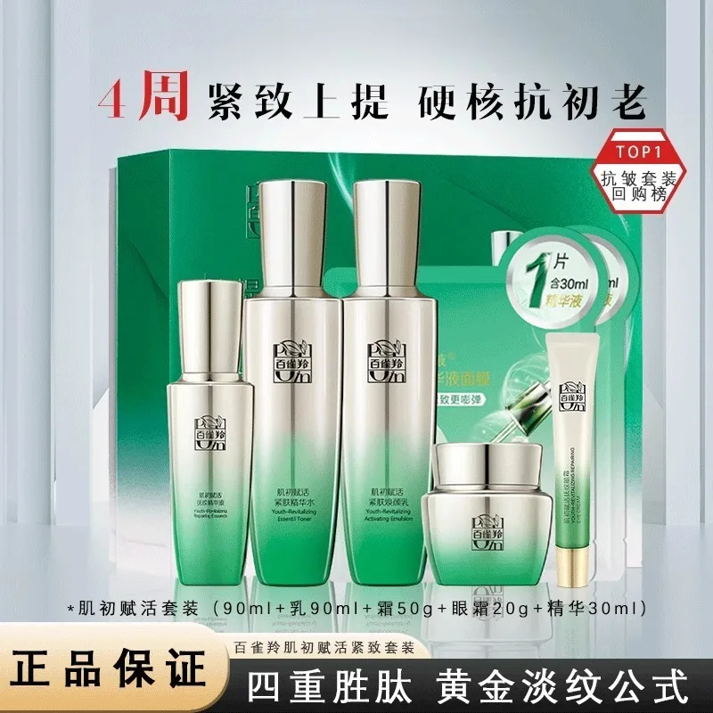 Pechoin SkinCare Set Toner Emu - Luxury Skincare Cream ulasan dan harga