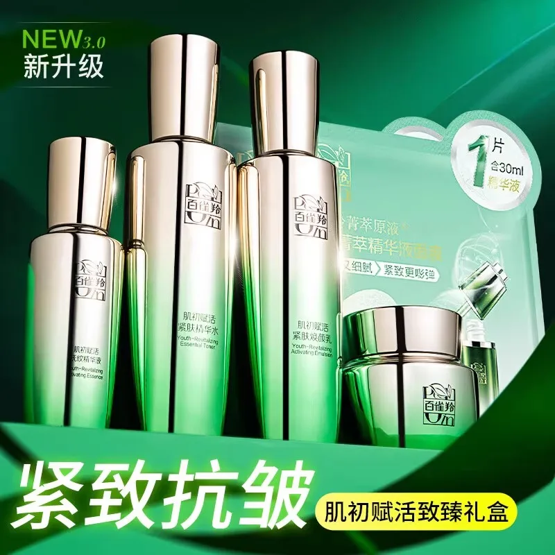 Pechoin SkinCare Set Toner Emu - Luxury Skincare Cream ulasan dan harga